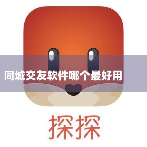 ʮ罻ƽ̨а,罻app-罻аǰʮ,罻ƽ̨appЩ<2024> ѡ 2024CNPP罻ƽ̨ҵʮƷưа¼:΢šѶQQ֡΢.._Լ椹